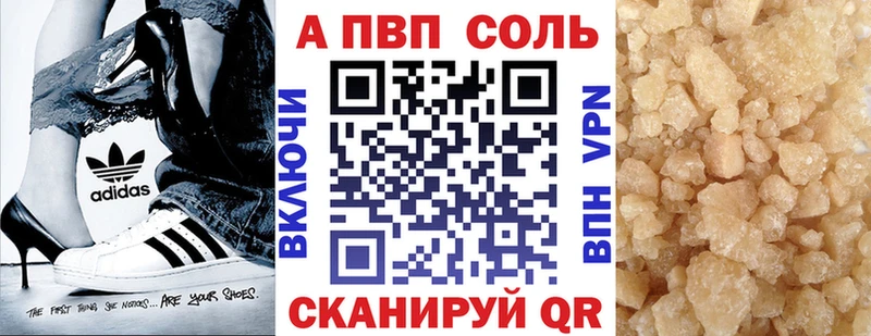 A-PVP Crystall Темников