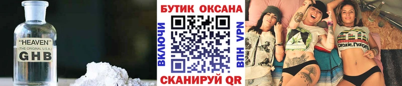 гидра tor  Темников  Бутират Butirat 