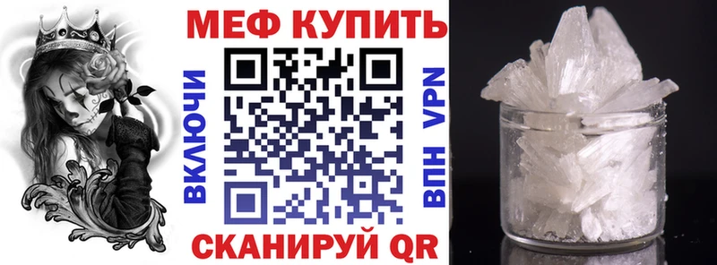 Меф кристаллы  Темников 